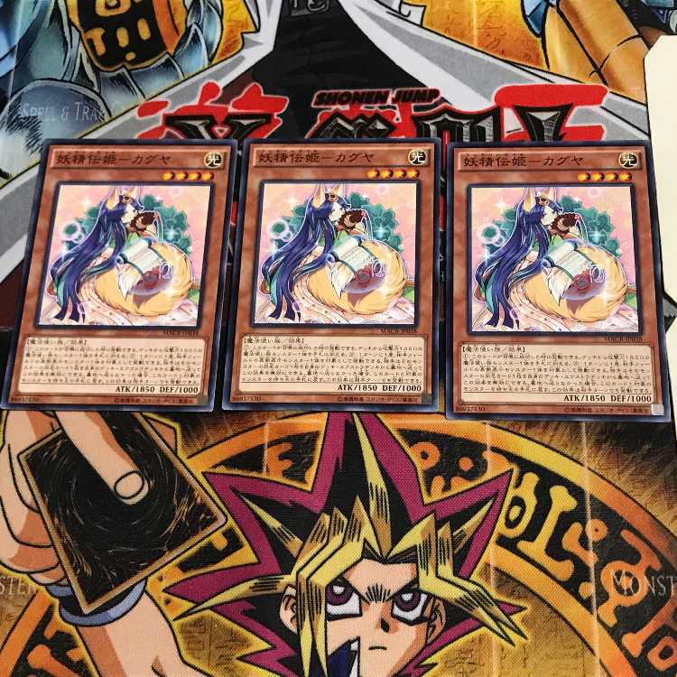 妖精伝姫-カグヤ MACR 2 ノーマル 3枚セット てら