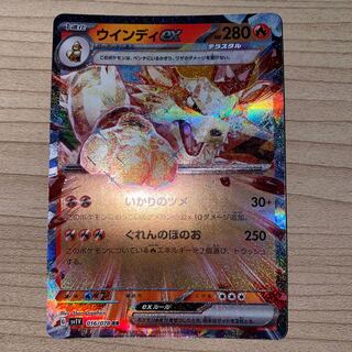 ウインディex RR 016/078