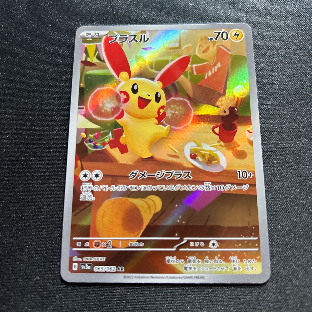 Plusle(AR){Lightning}〈065/062〉[SV3a].