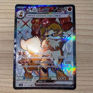 Arcanineex SR 092/078