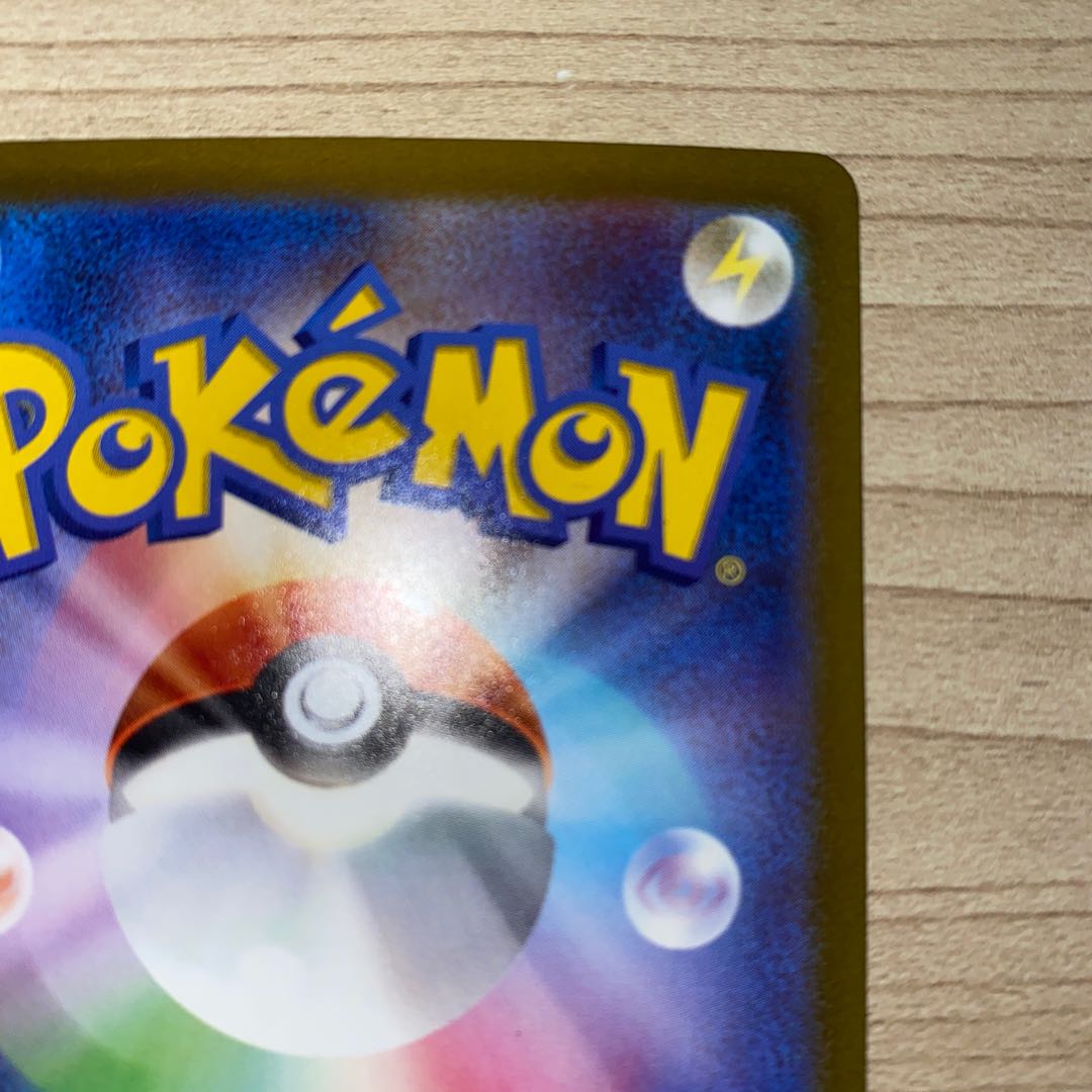 Arcanineex SR 092/078