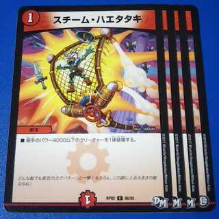 スチームハエタタキ　4枚【管理記号1115】