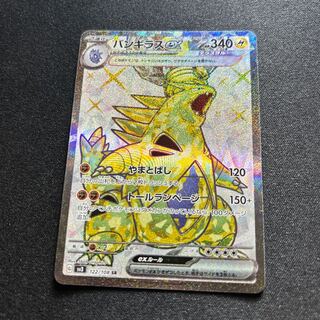 バンギラスex SR」の激安通販 | magi
