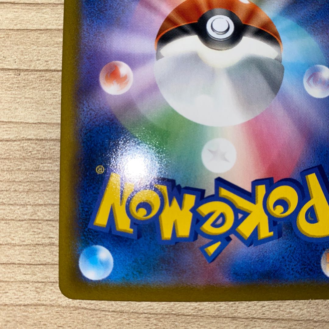 RayquazaVMAX RRR 120/184