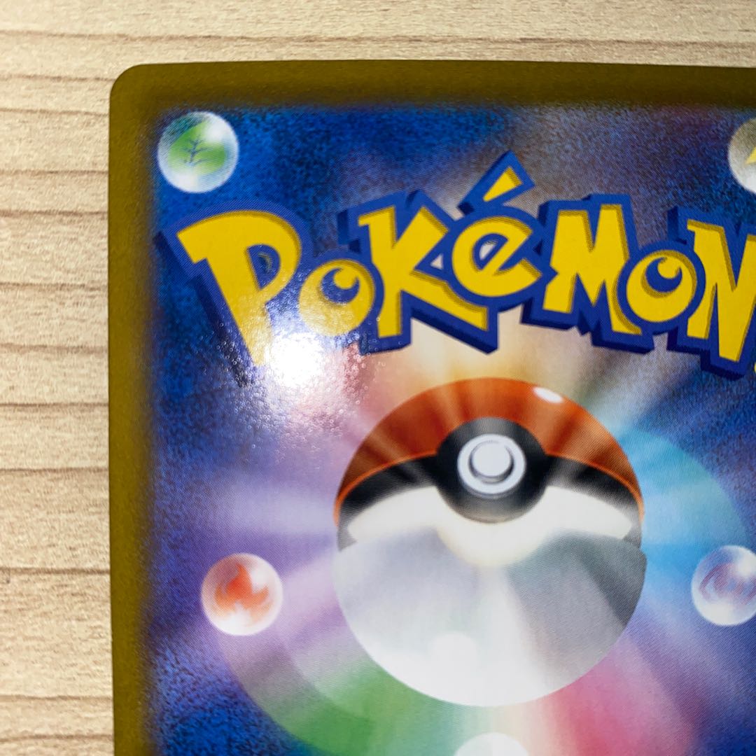 RayquazaVMAX RRR 120/184