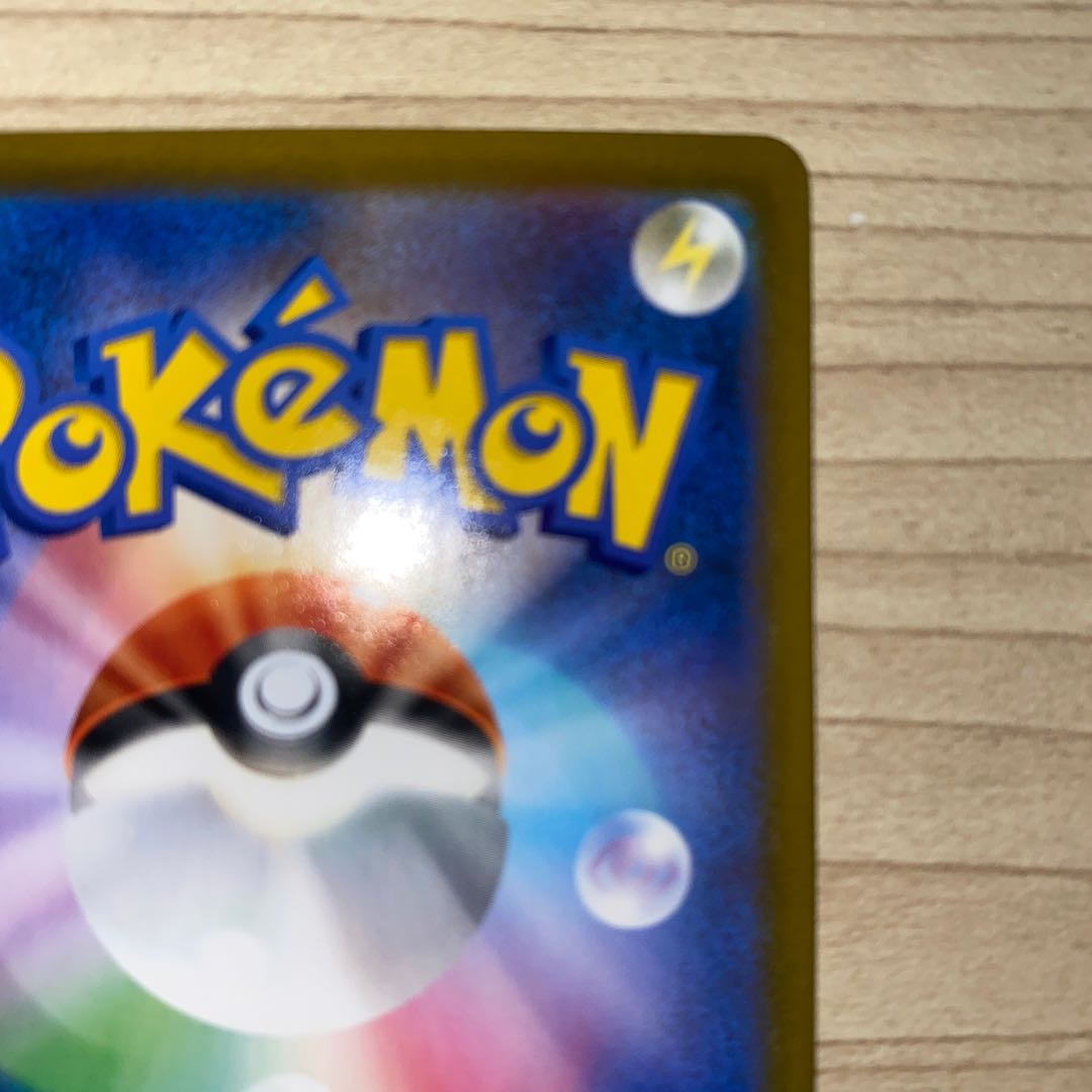 RayquazaVMAX RRR 120/184