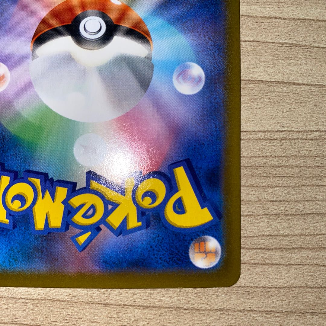 RayquazaVMAX RRR 120/184