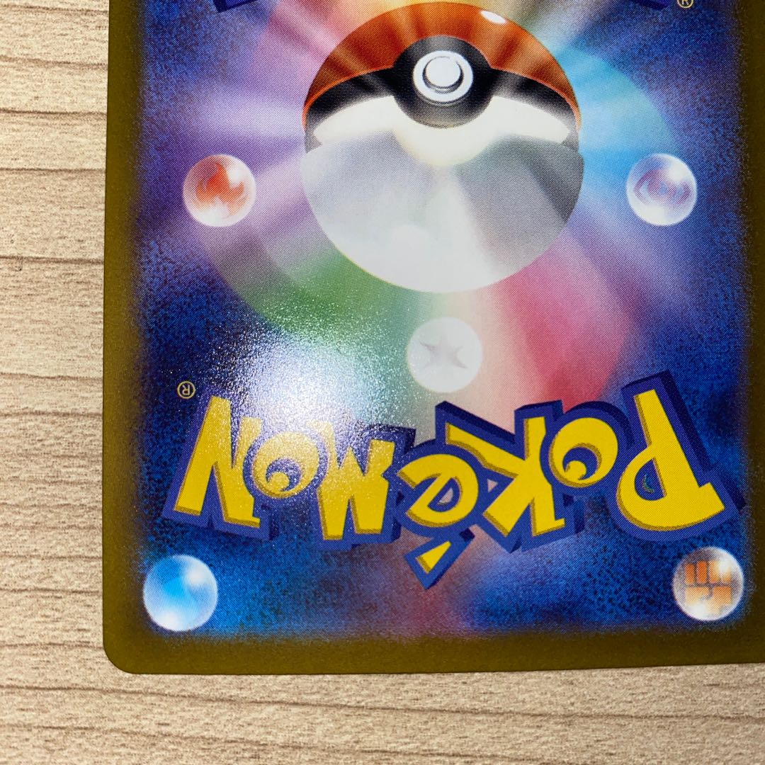 スイクンV RR 024/172