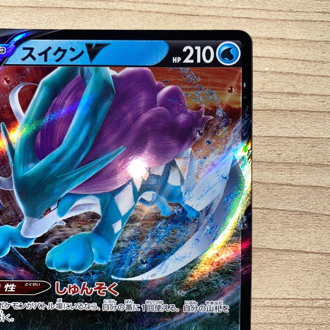 ポケモンカード スイクンV RR4枚 SR2枚 計6枚セット SR スイクンV 068/067［s7D］｜ポケモンカードゲーム通販