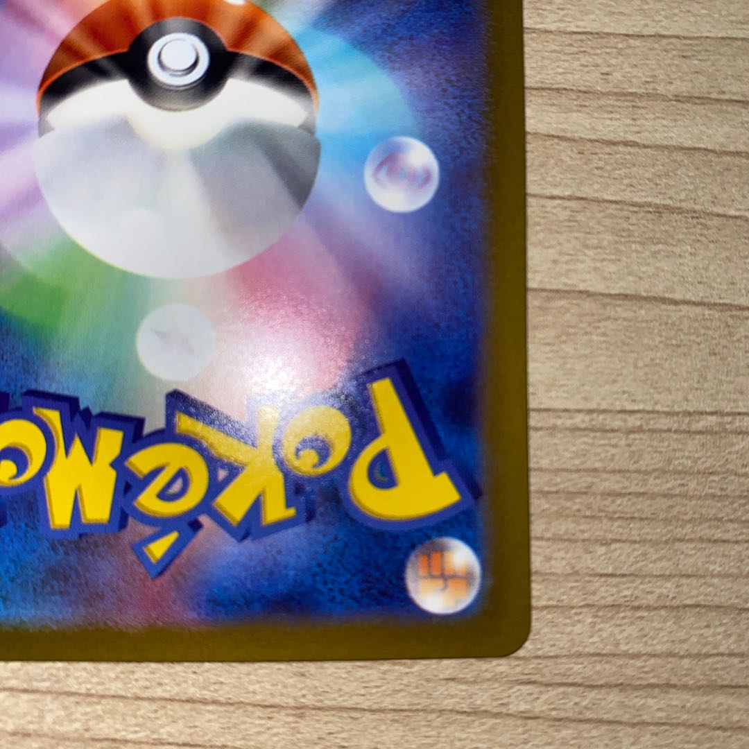 スイクンV RR 024/172