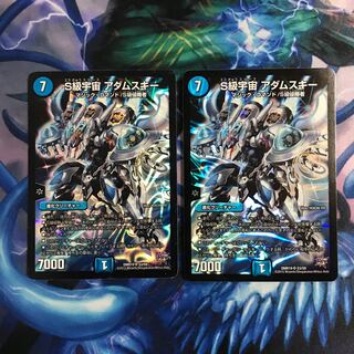 S級宇宙 アダムスキー 2枚