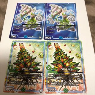 サザンエー ２枚　クリスマサード２枚