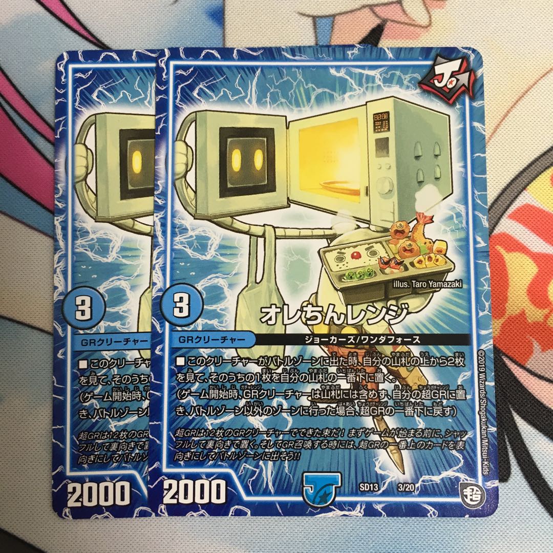 オレちんレンジ