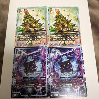 クリ吉さん専用　クリスマサード　２枚　ヨミジ　２枚