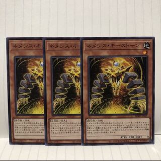 ネメシス・キーストーン　3枚　ノーマル　ライズオブザデュエリスト　マホ子