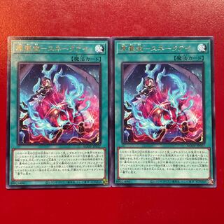 Hara Crime Treasure - Snake Eye Rare JP057