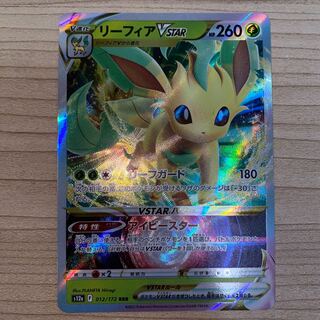 リーフィアVSTAR RRR 012/172