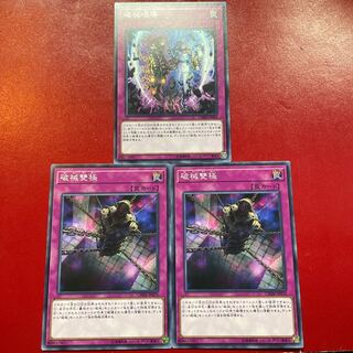 Yu-Gi-Oh Escape of the Unchained Abominable Chamber of the Unchained [CHIM] Set