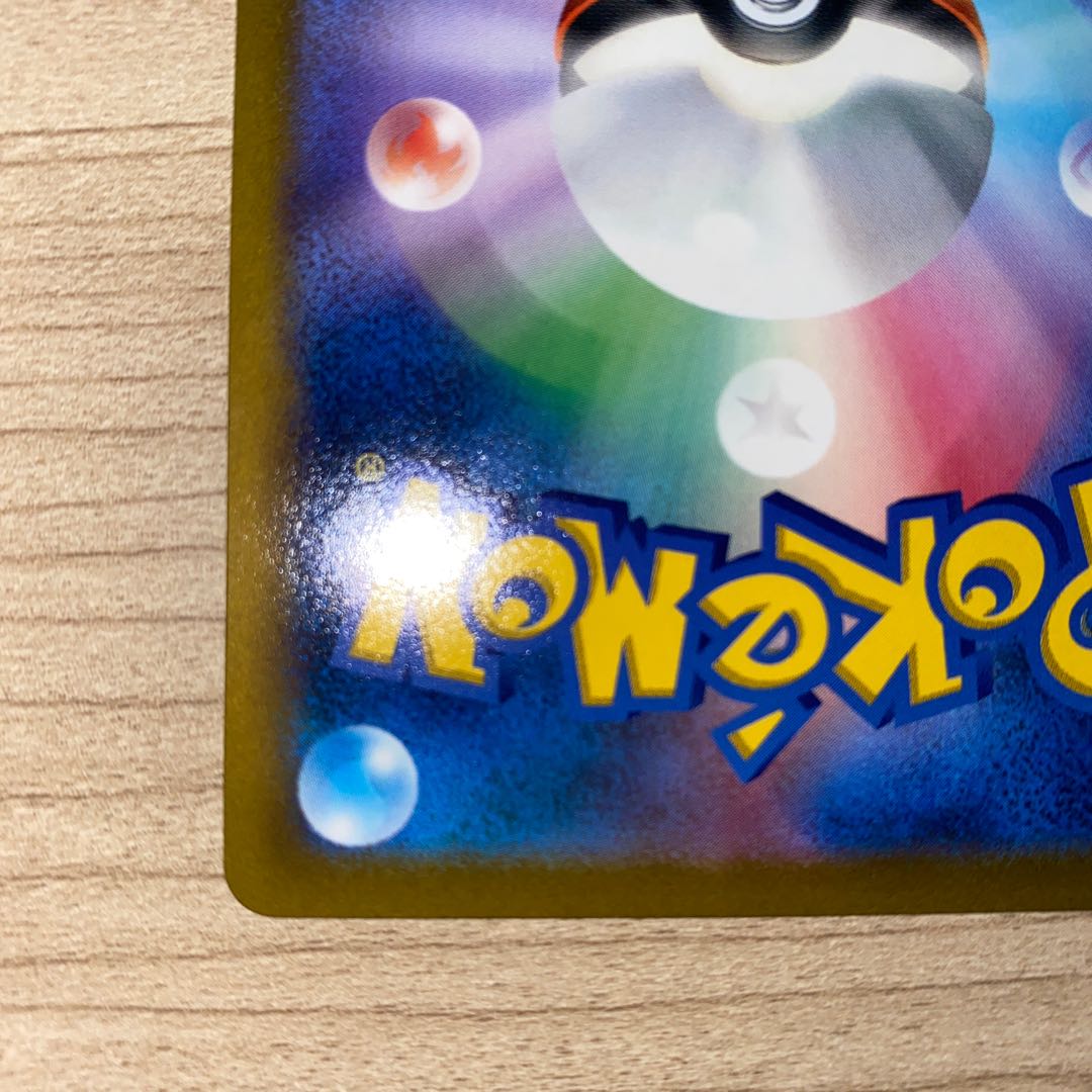 リザードンV RR 014/100