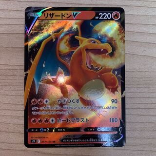 CharizardV RR 014/100