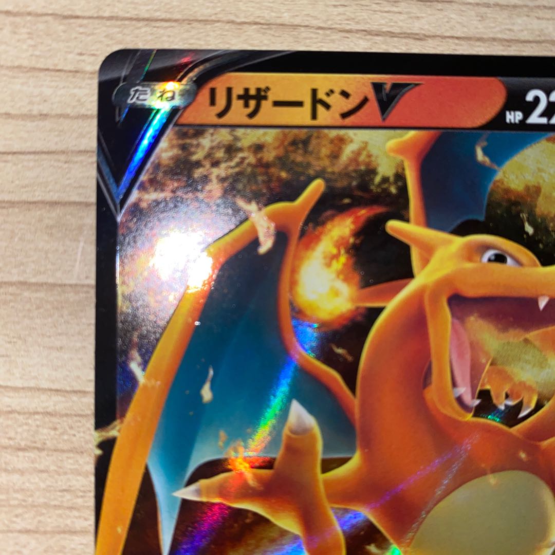 リザードンV RR 014/100