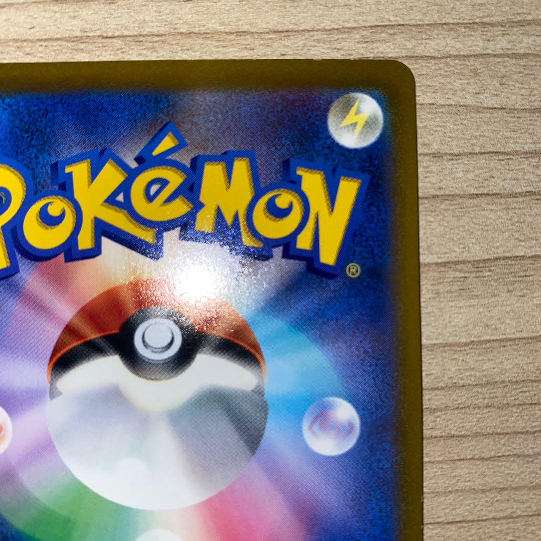 リザードンV RR 014/100