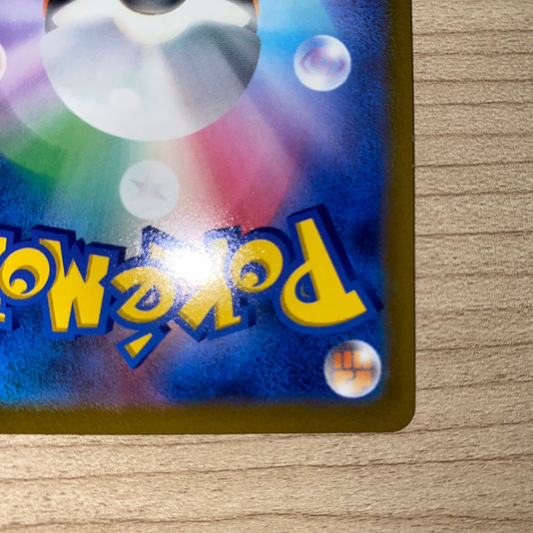 リザードンV RR 014/100