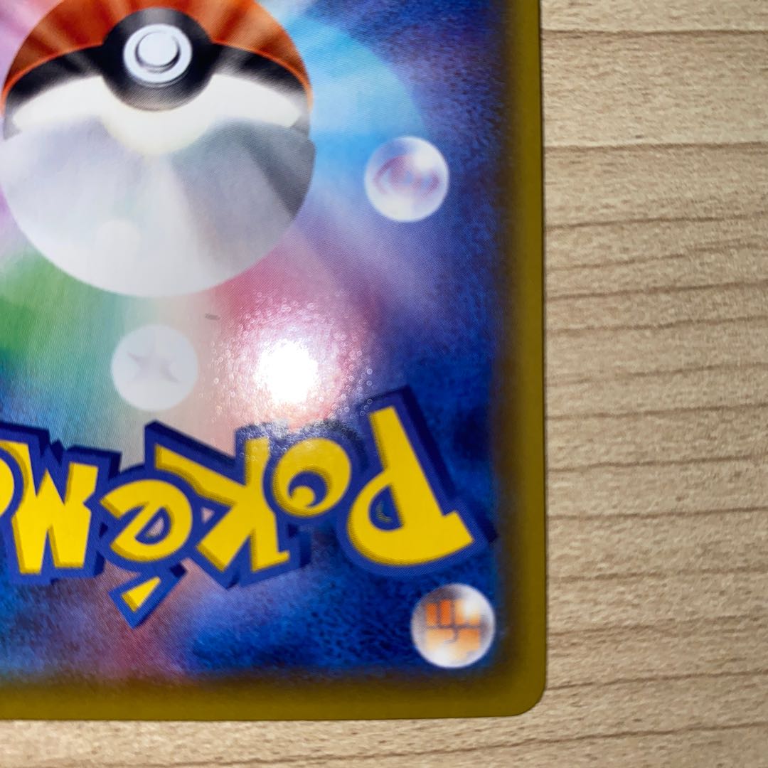 ミュウVMAX RRR 040/100 1枚