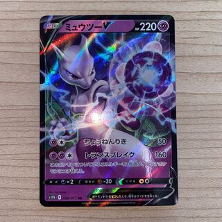 ミュウツーV RR 030/071