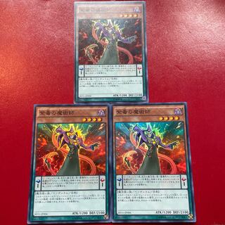 紫毒の魔術師 スーパーレア JP006