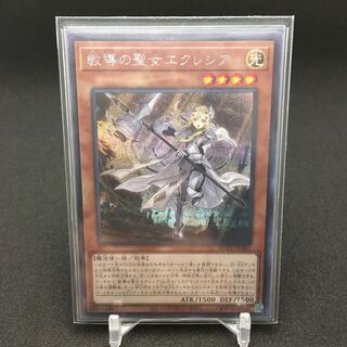 教導の聖女エクレシア