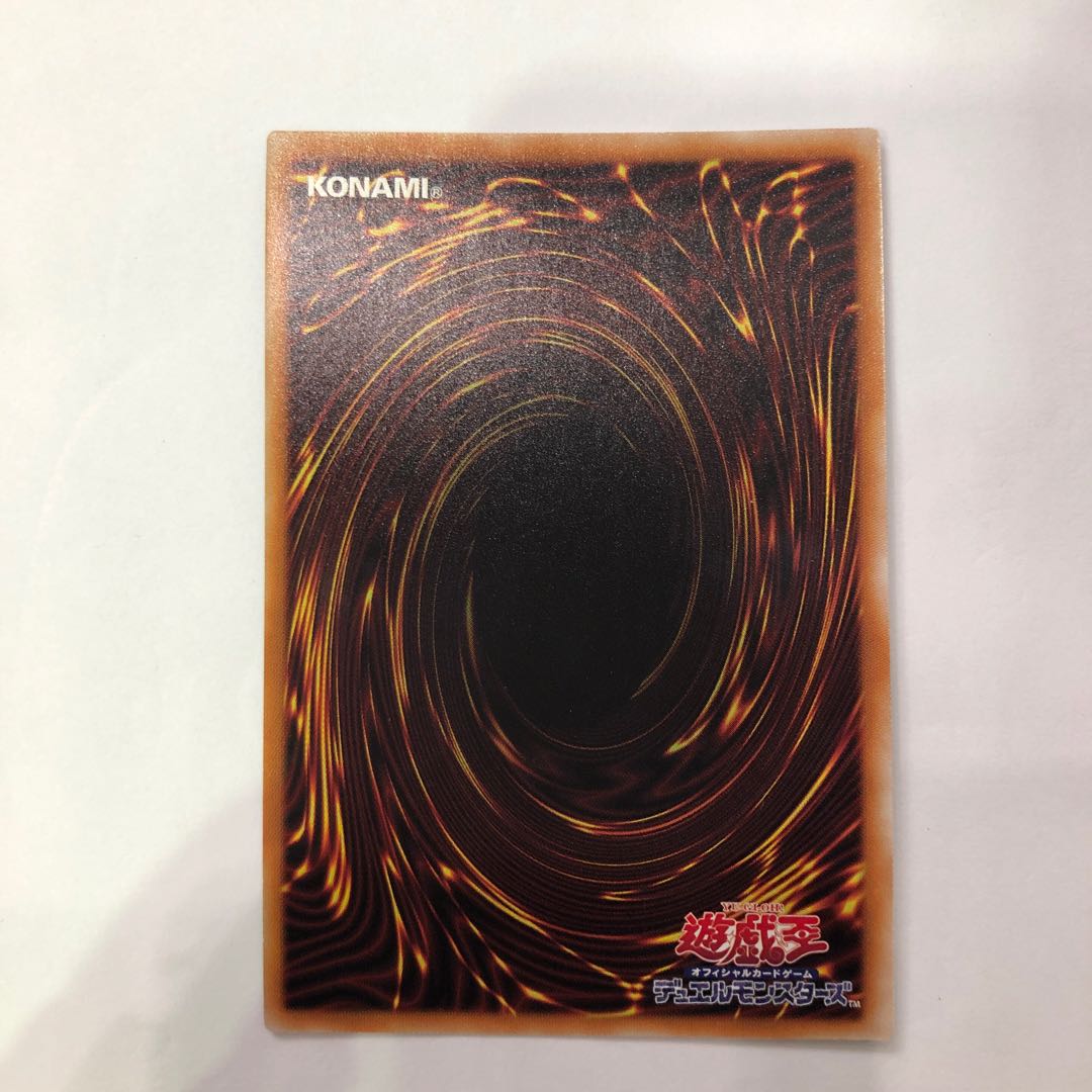 超魔導竜騎士-ドラグーン・オブ・レッドアイズ UR