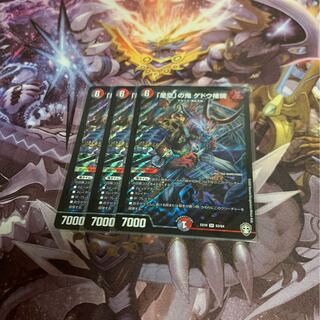 是空の鬼ゲドウ権現3枚