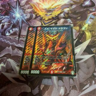 メガマグマドラゴン2枚