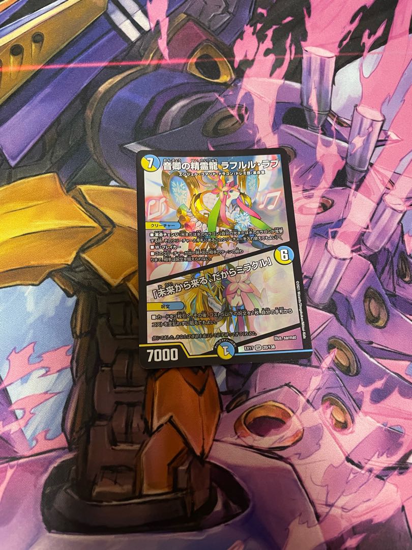 Lowest Price Rafleur Love, the Spirit Dragon of the Sound Lord|"Coming from the Future, So Miracle" SR 20/138