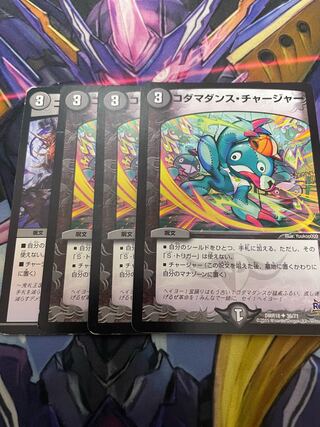 Lowest price Kodama Dance Charger U 20/42