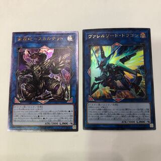 鎖龍蛇ースカルデットULR&ヴァレルソード・ドラゴンUR