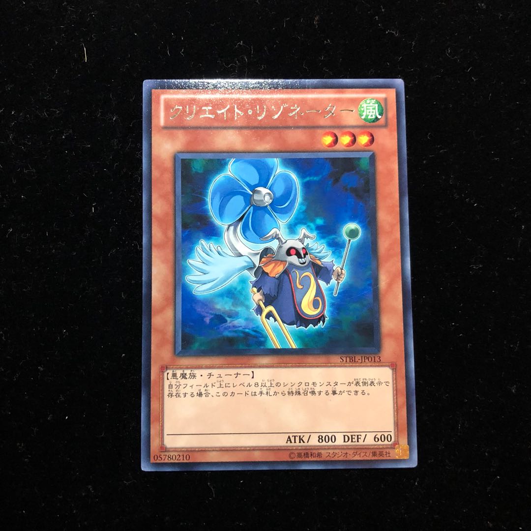 遊戯王 クリエイト・リゾネーター R