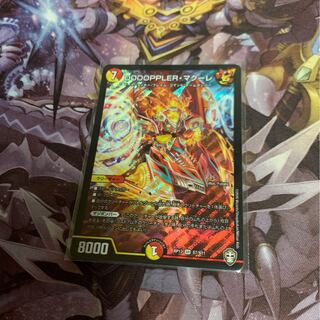 DOOOPPLER・マクーレ