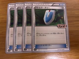 Pokémon Cards VS Seeker 4-card set extras 4枚