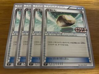 Pokémon Cards Float Stone Extra Battle Day 4 cards