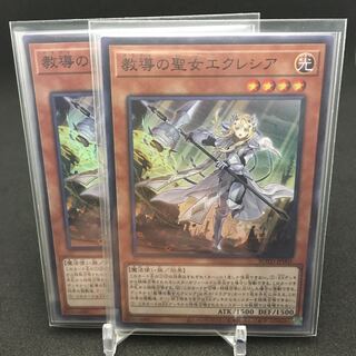 教導の聖女エクレシア