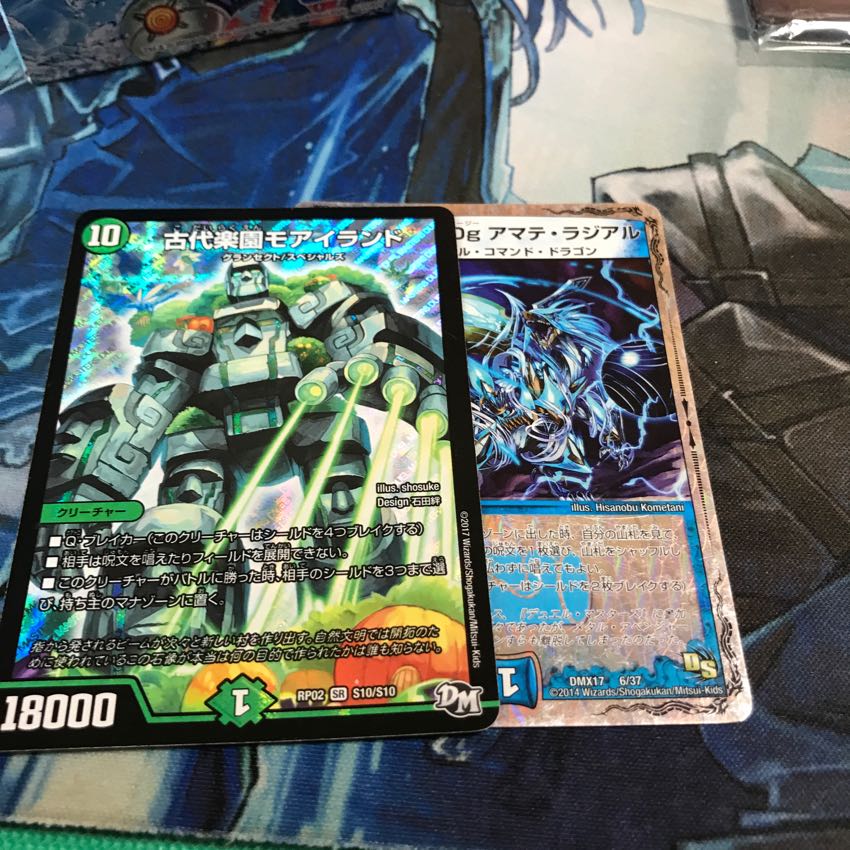 古代楽園モアイランド 龍素記号Ogアマテラジアル