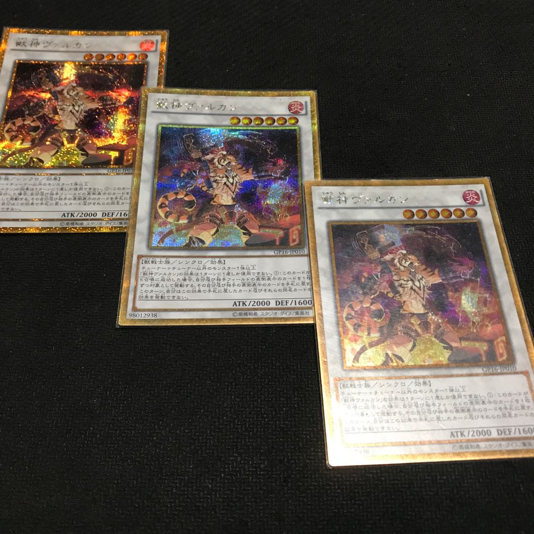 獣神ヴァルカン ゴールドシークレットレア JP010