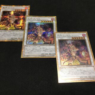 獣神ヴァルカン ゴールドシークレットレア JP010