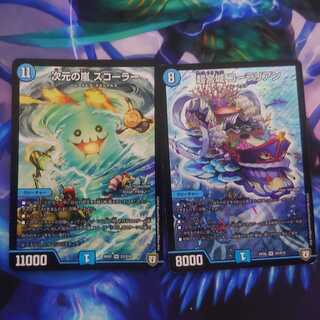 スコーラー+コーラリアンセット