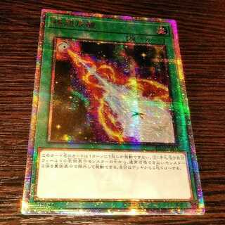 【アジア】極超辰醒 20thシク