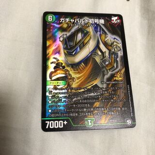 ガチャパルト初号機　プロモ