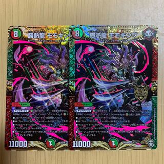 勝熱龍モモキング　2枚