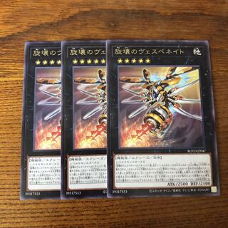 旋壊のヴェスペネイト　レア　3枚　ライズオブザデュエリスト　マホ子